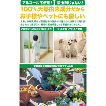 カメムシ忌避剤 CLEAN HOUSE