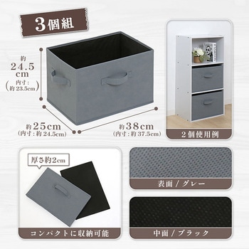 収納ボックス グレー 3個組 アストロ
