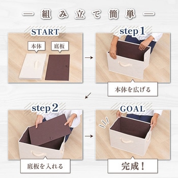 収納ボックス ベージュ 3個組 アストロ