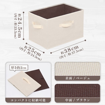 収納ボックス ベージュ アストロ