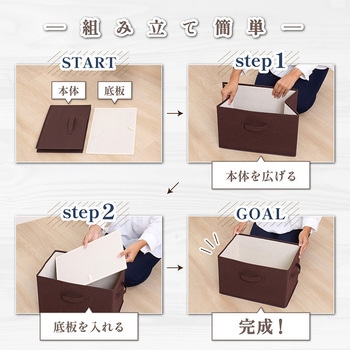 収納ボックス ブラウン 2個組 アストロ