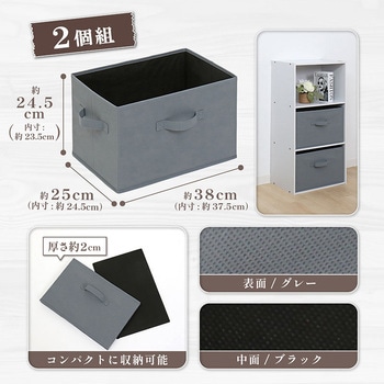 収納ボックス グレー 2個組 アストロ