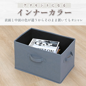 収納ボックス グレー 2個組 アストロ