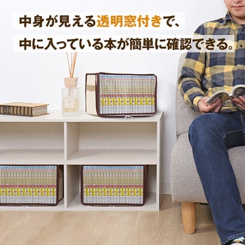 新書版サイズ コミック本収納ケース5枚組 アストロ