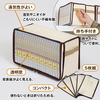 新書版サイズ コミック本収納ケース5枚組 アストロ