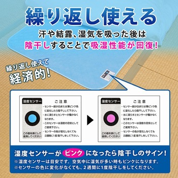 除湿で防ダニ!吸湿マット シングル用 アストロ