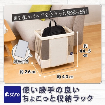 サイドワゴン アイボリー - アストロ