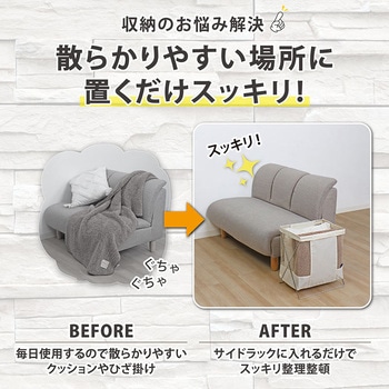 サイドワゴン アイボリー - アストロ