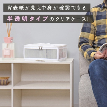 コミック収納クリアケース ホワイト アストロ