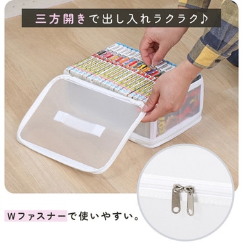 コミック収納クリアケース ホワイト アストロ