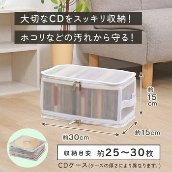 CD収納クリアケース ホワイト - アストロ