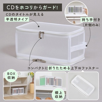 CD収納クリアケース ホワイト - アストロ