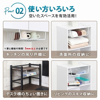 吊り下げ収納ラック M ホワイト アストロ