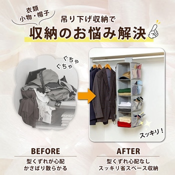 両側ポケットクローゼットホルダー グレー - アストロ