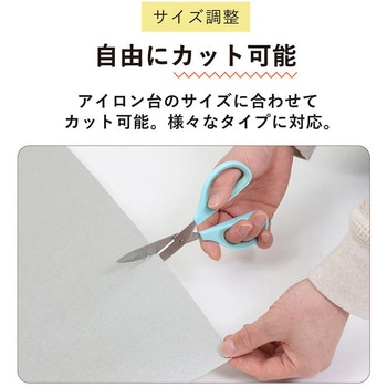 アイロン台用耐熱生地 145×100cm アストロ