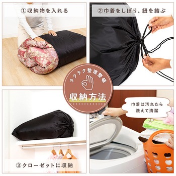 ポリエステル巾着 ブラック 90×70cm アストロ
