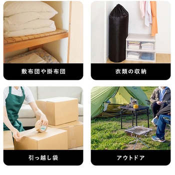 ポリエステル巾着 ブラック 150×88cm - アストロ
