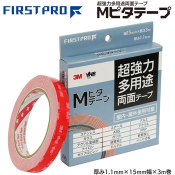 超多用途両面テープ Mピタテープ MIZUKAMI(水上)