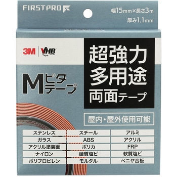 超多用途両面テープ Mピタテープ MIZUKAMI(水上)