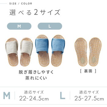 足さらさらインド綿スリッパ アイメディア