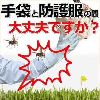 蜂武者手袋 ノーブランド