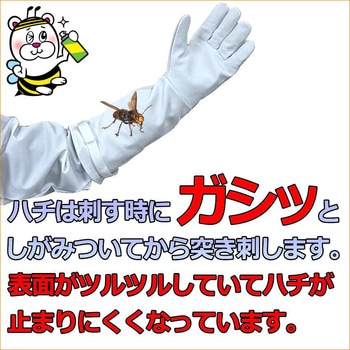 蜂武者手袋 ノーブランド