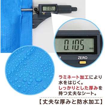 ブルーシート#2000 1.8×1.8m アストロ