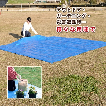 ブルーシート#2000 2.7×1.8m アストロ