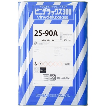 ビニデラックス300 業務用 関西ペイント