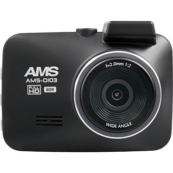 AMS-D103 GPS内蔵ドライブレコーダー AMS-D103 1個 AMS(アムス) 【通販モノタロウ】