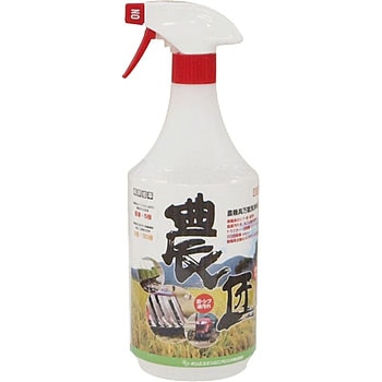 農機具万能洗浄剤 サンエスエンジニアリング