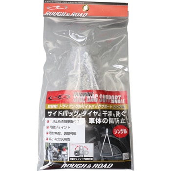 トライアングルサイドバッグサポート ラフアンドロード 【通販