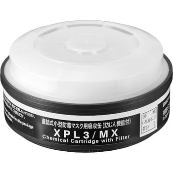 XPL3/MX Xシリーズ防じん機能付き吸収缶(区分L3)一体型 重松製作所 59741368