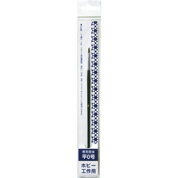 馬毛画筆 好川産業