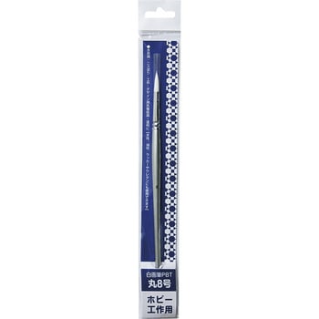 白画筆PBT 好川産業