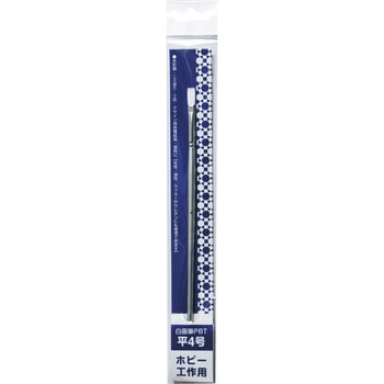 白画筆PBT 好川産業