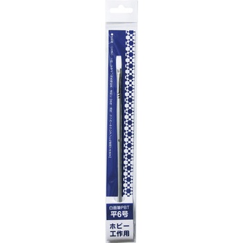 白画筆PBT 好川産業