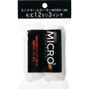ミニスモール MICRO3 2本組 - 好川産業