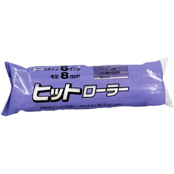 スモール ヒットローラー 好川産業