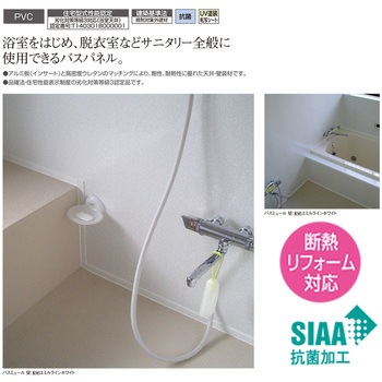 バスミュール フクビ化学