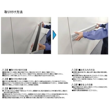 樹脂台車ガード マグネットプロテクトライン15 - フクビ化学
