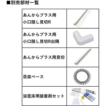 HCあんからプラス 1m巻 フクビ化学