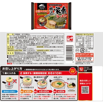 [冷凍][冷凍]キンレイ 名店バラエティ 4種(各2袋) キンレイ