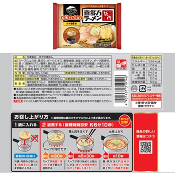 [冷凍][冷凍]キンレイ 名店バラエティ 4種(各2袋) キンレイ