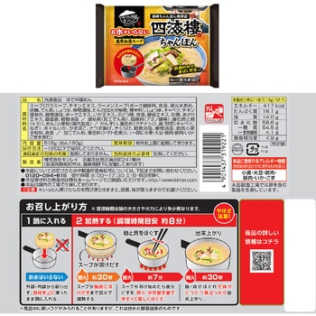[冷凍][冷凍]キンレイ 名店バラエティ 4種(各2袋) キンレイ