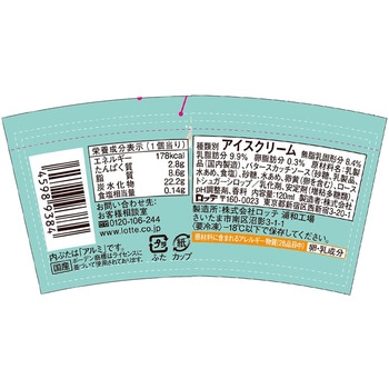 [冷凍]レディーボーデン ミニカップ ミルクリッチ レディーボーデン