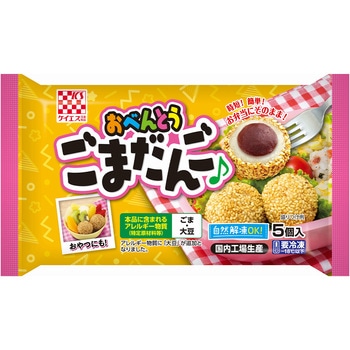 [冷凍]おべんとうごまだんご ケイエス冷凍食品