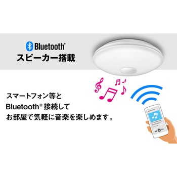 【安心の5年保証】スピーカー付き8畳用LEDシーリングライト 東芝