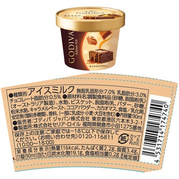 [冷凍]ゴディバ カップアイス3種セット(各6個)(カフェモカ・キャラメルブラウニー・ピスタチオ チョコレート) ゴディバ