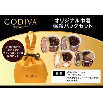 [冷凍]ゴディバ ノベルティ付 2種セット(各3個) ゴディバ
